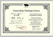 岐阜のうめはら鍼灸院　針治療の情報　心理学